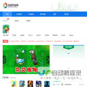 手机游戏下载-好玩的手机游戏排行榜推荐 - 五星手游网