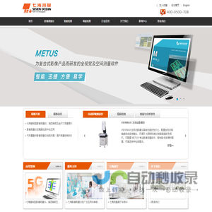 影像仪-全自动影像测量仪-二次元测量仪-七海测量技术（深圳）有限公司